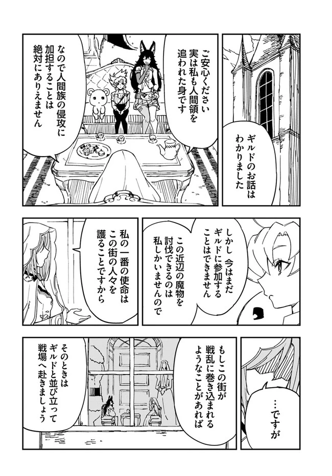 百錬の覇王と聖約の戦乙女 第29.2話 - Page 22