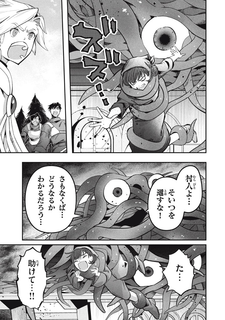 大精霊の契約者～邪神の供物、最強の冒険者へ至る～ 24話 - Page 5