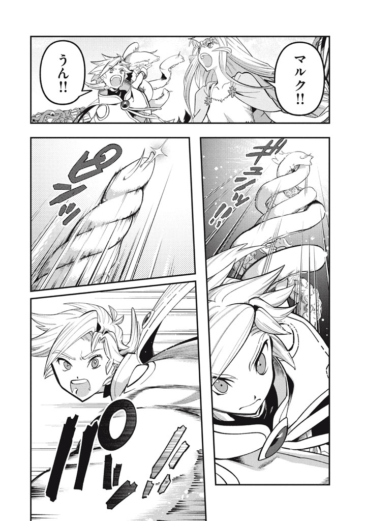 大精霊の契約者～邪神の供物、最強の冒険者へ至る～ 24話 - Page 8