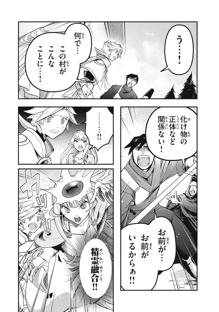 大精霊の契約者～邪神の供物、最強の冒険者へ至る～ 24話 - Page 6
