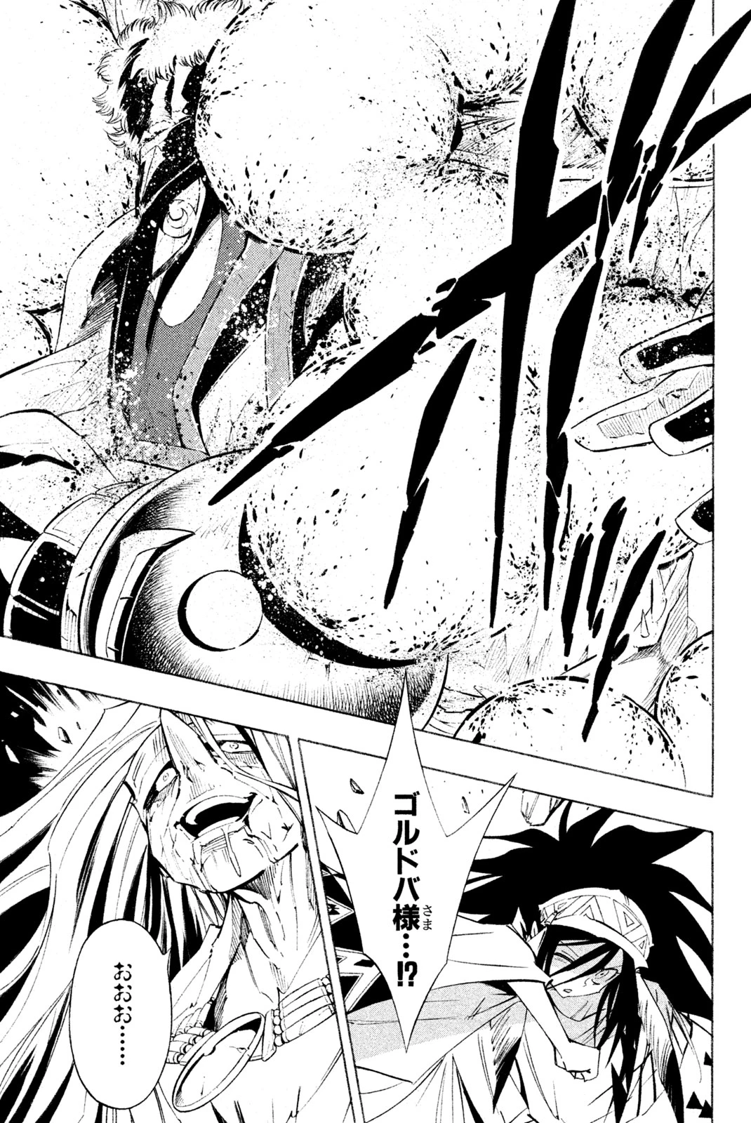 El rey shaman Król Szamanów Shaman King (Vua pháp thuật) シャーマンキング 第297話 - Page 11