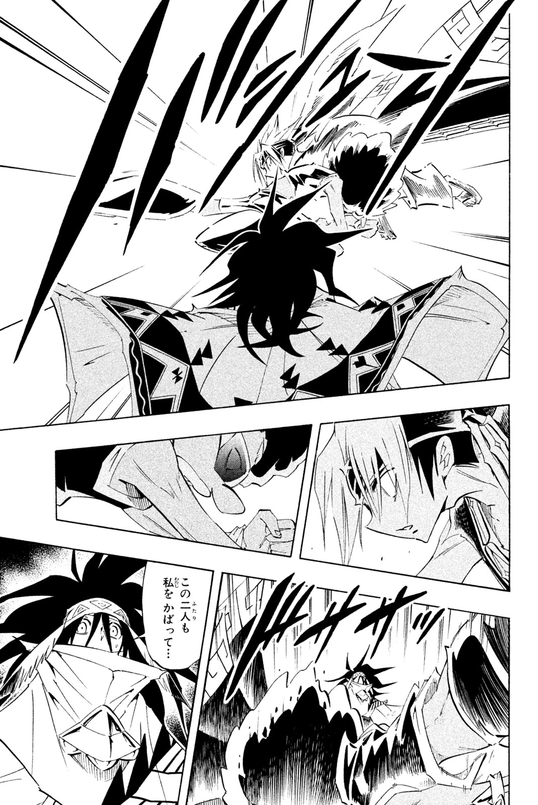 El rey shaman Król Szamanów Shaman King (Vua pháp thuật) シャーマンキング 第297話 - Page 17