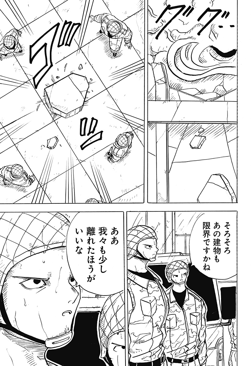 BIG FACE 第30話 - Page 3