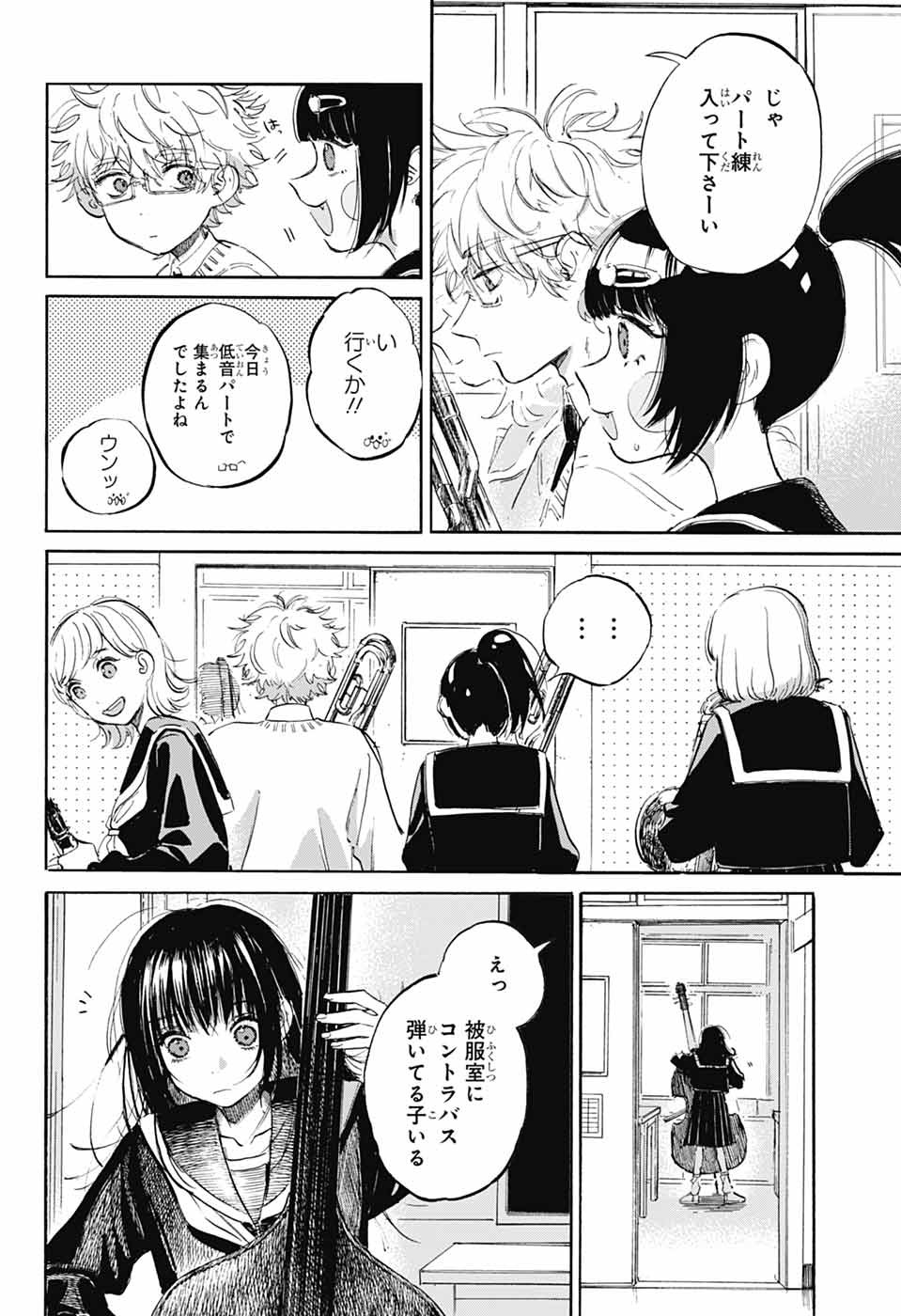 あめとうみ 第3話 - Page 10