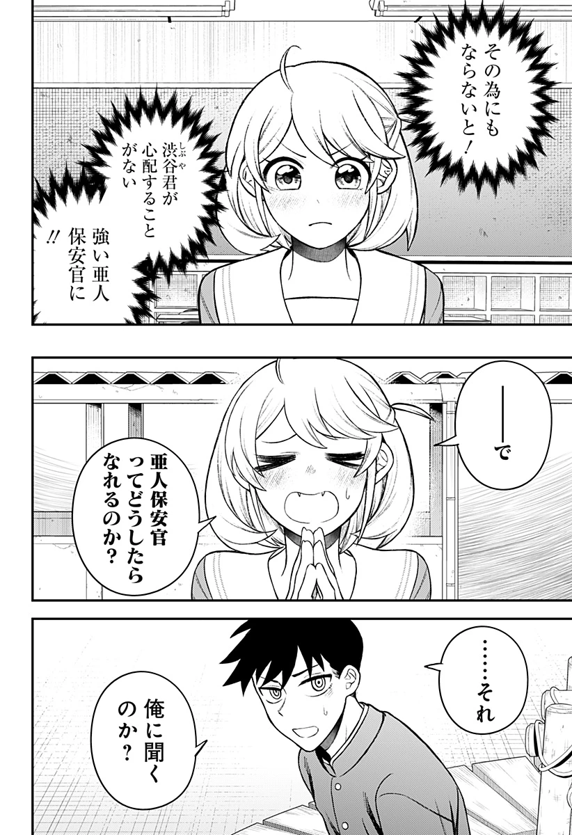 セイレーンは君に歌わない 第3話 - Page 8