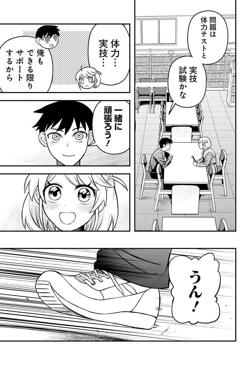 セイレーンは君に歌わない 第3話 - Page 23