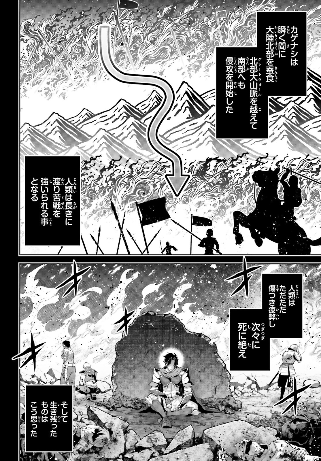 異世界最強の出前バイト 第3話 - Page 4