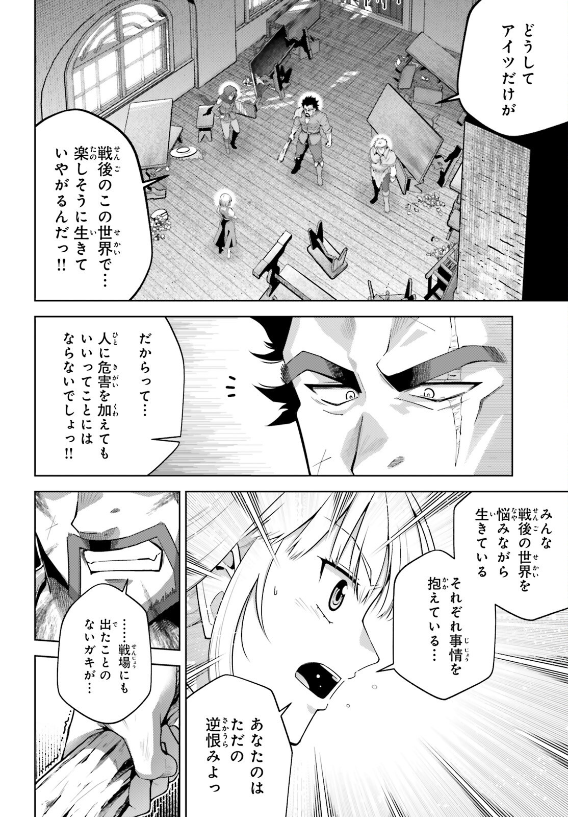 異世界最強の出前バイト 第3話 - Page 20