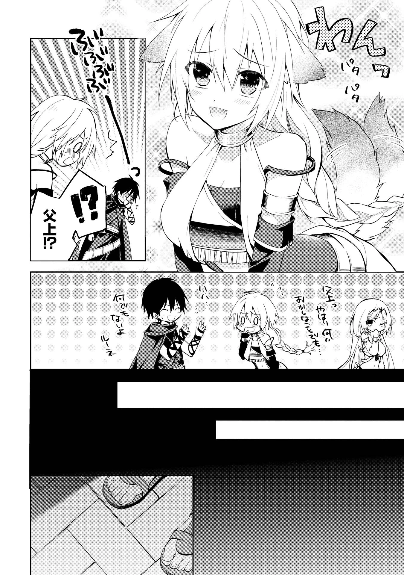 百錬の覇王と聖約の戦乙女 第3話 - Page 58