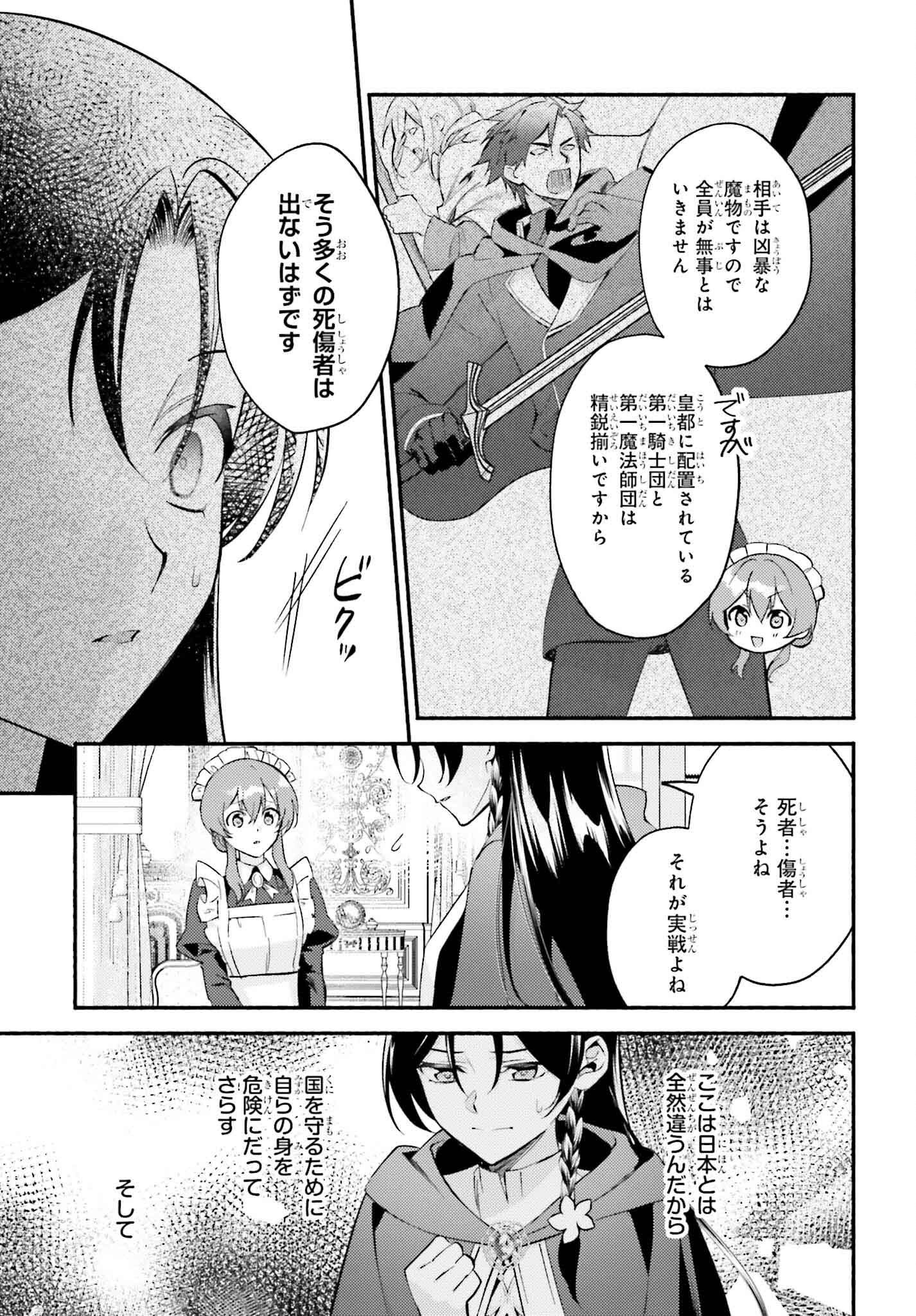 前世が伝説の大魔女だった不遇聖女は皇帝陛下に溺愛されています 第3話 - Page 3