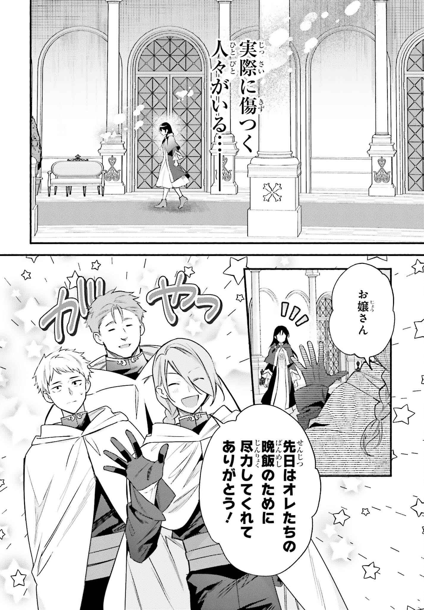 前世が伝説の大魔女だった不遇聖女は皇帝陛下に溺愛されています 第3話 - Page 4