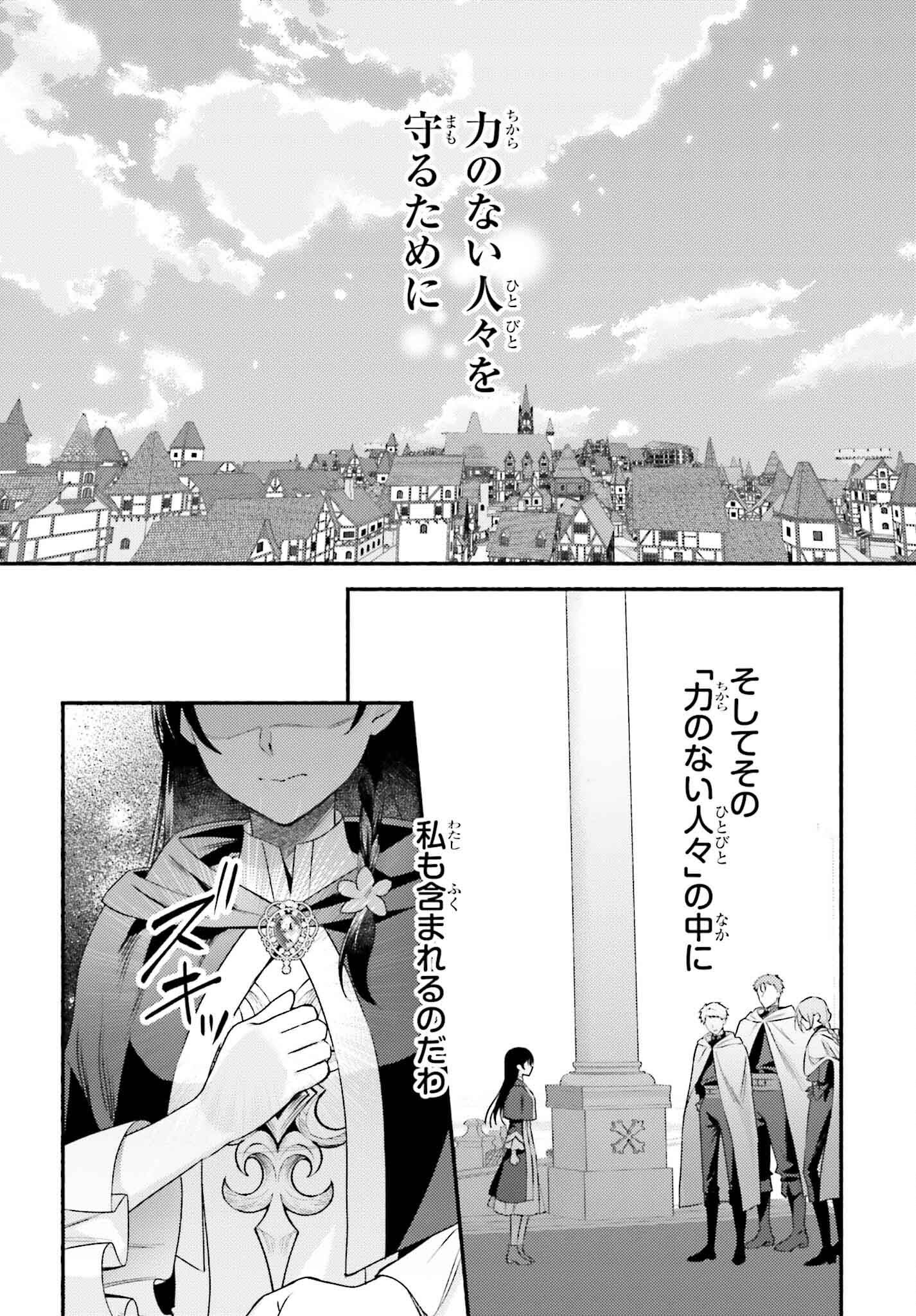 前世が伝説の大魔女だった不遇聖女は皇帝陛下に溺愛されています 第3話 - Page 8