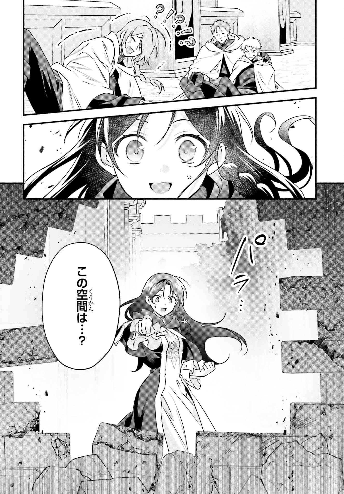 前世が伝説の大魔女だった不遇聖女は皇帝陛下に溺愛されています 第3話 - Page 16