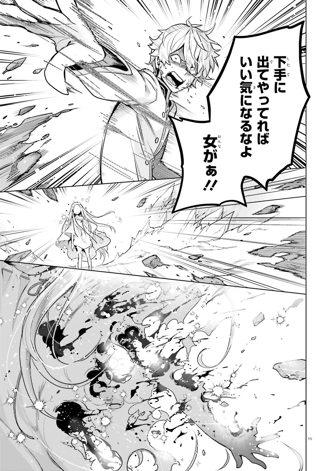 Reゼロから始める異世界生活 第四章 聖域と強欲の魔女 60話 - Page 15
