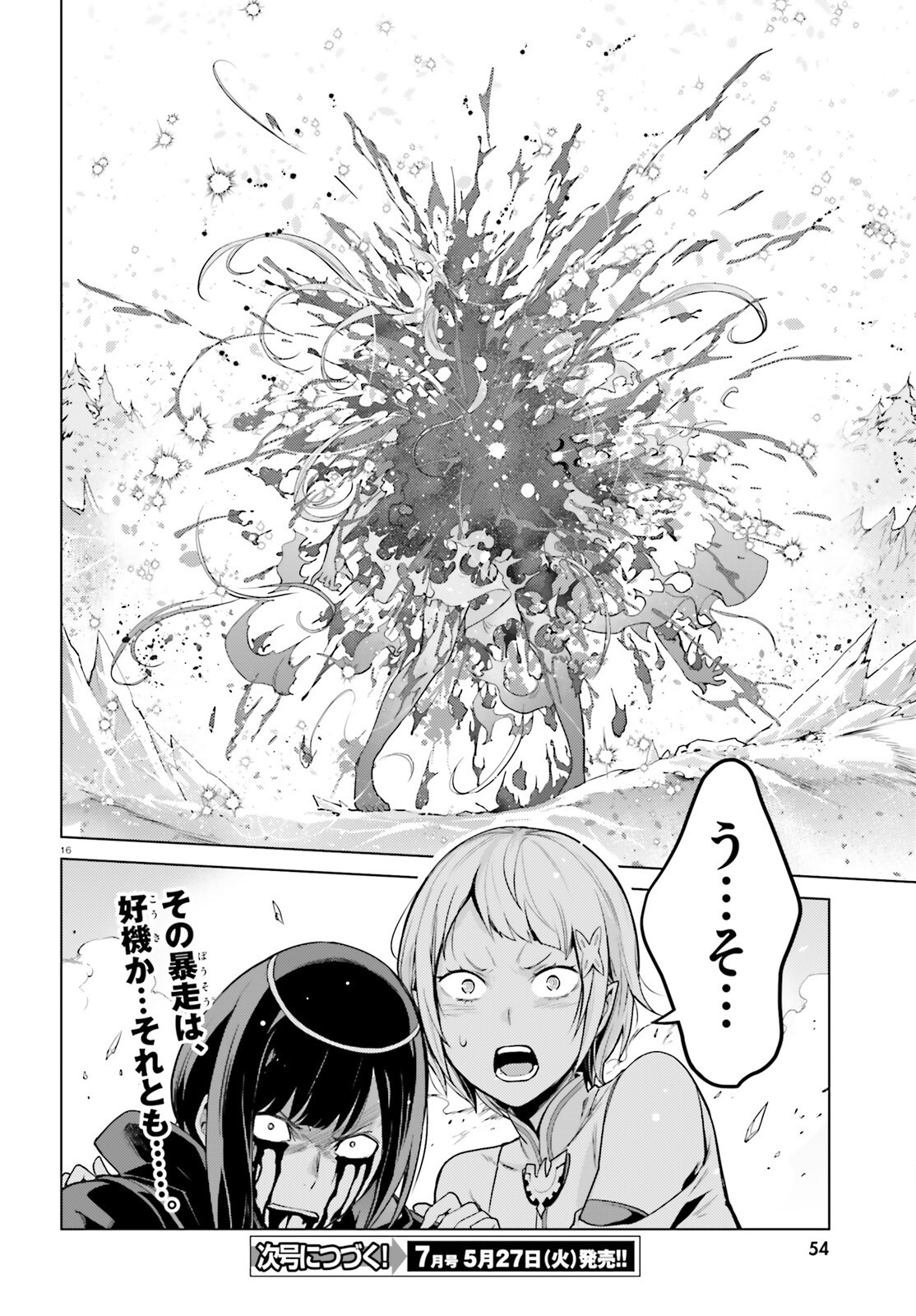 Reゼロから始める異世界生活 第四章 聖域と強欲の魔女 60話 - Page 16