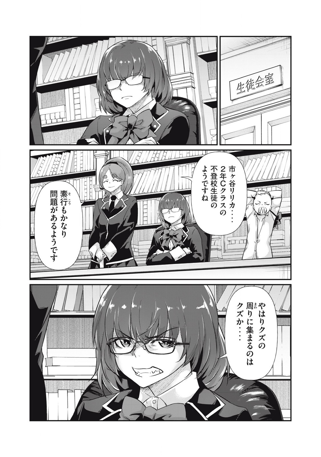HACKING GHOST〜カラダにしか価値のない学園〜 14話 - Page 14