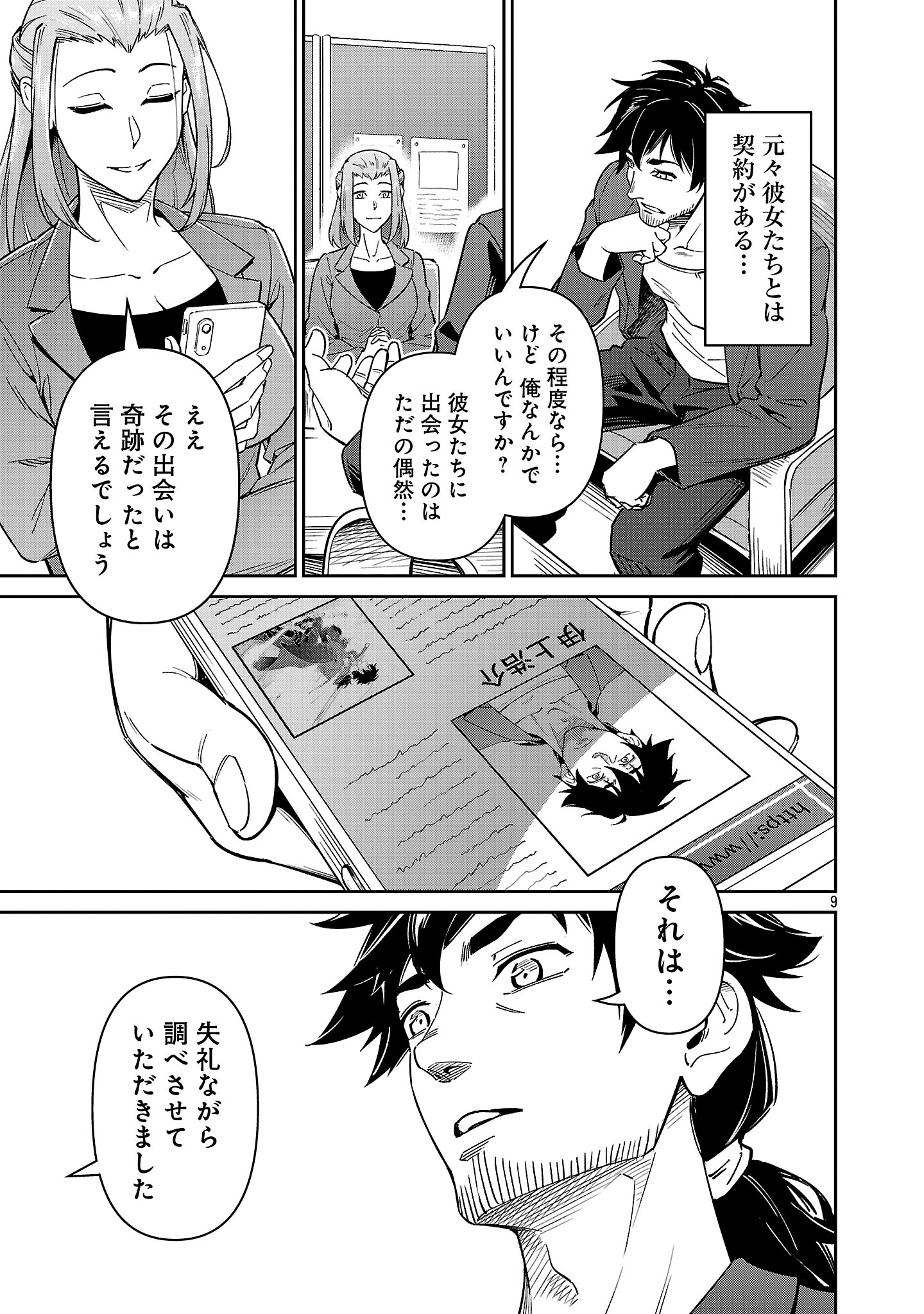 9.jpg