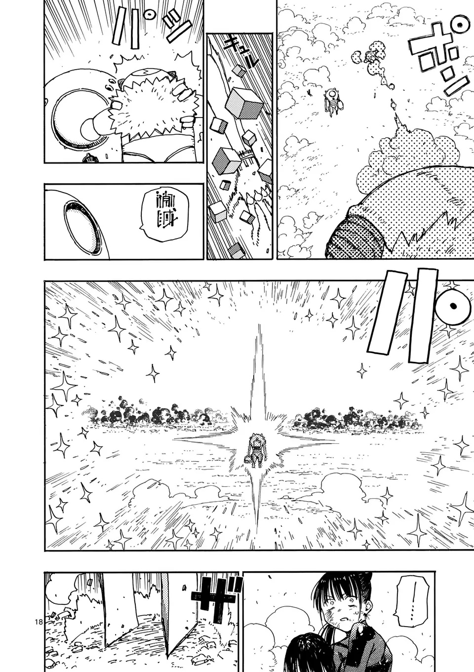 雷雷雷 30.2話 - Page 9
