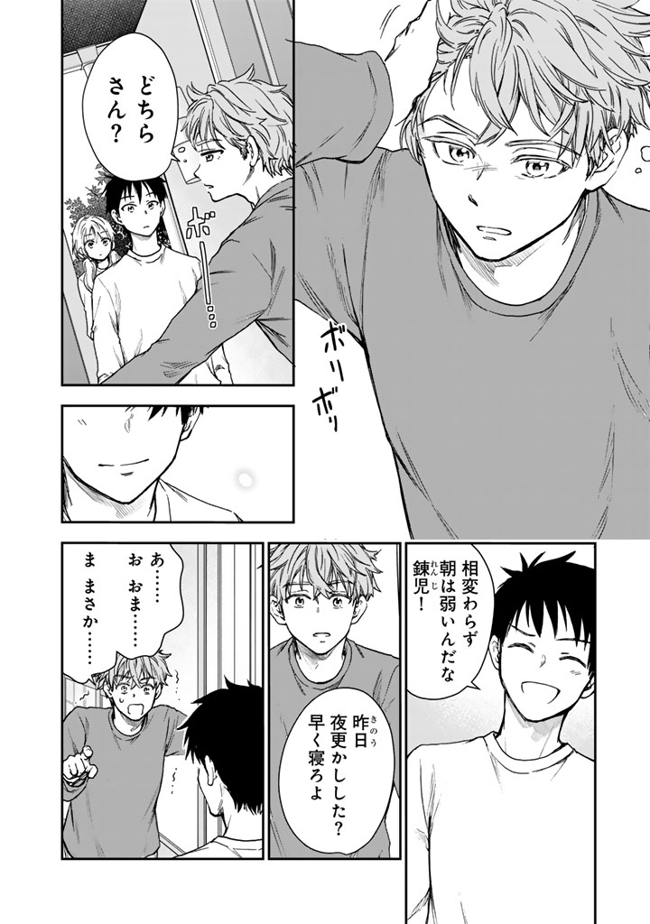 戦地から帰ってきたタカシ君。普通に高校生活を送りたい 5.1話 - Page 10