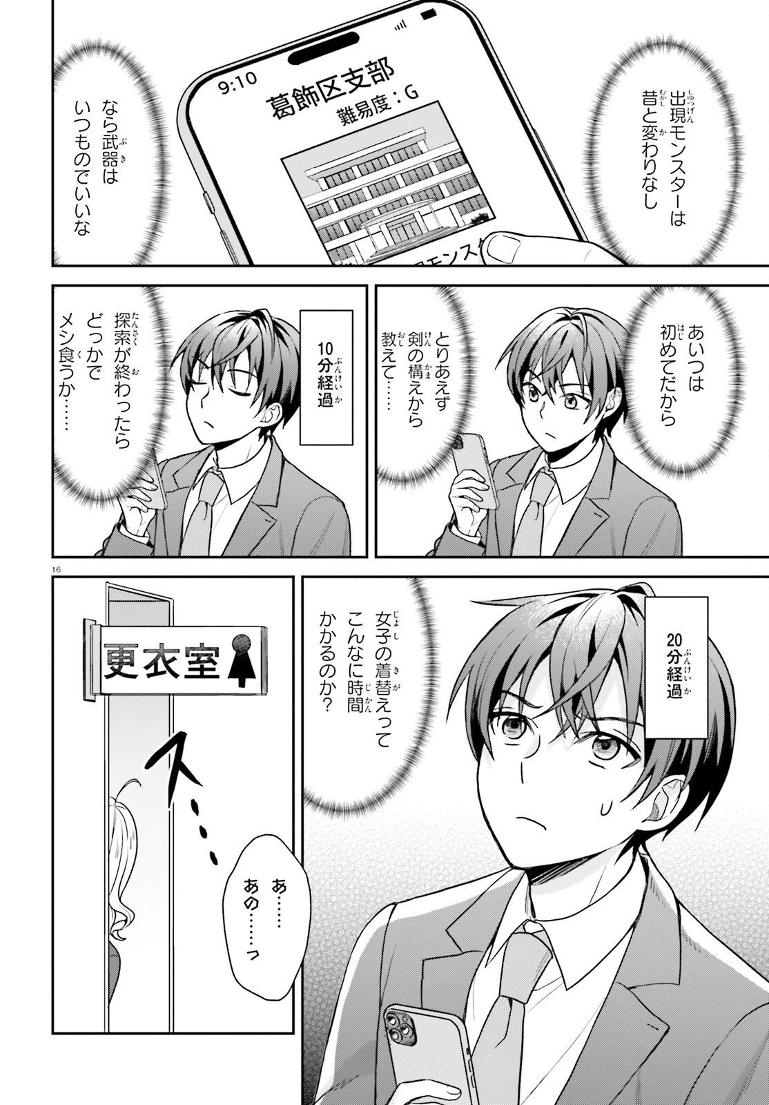 16