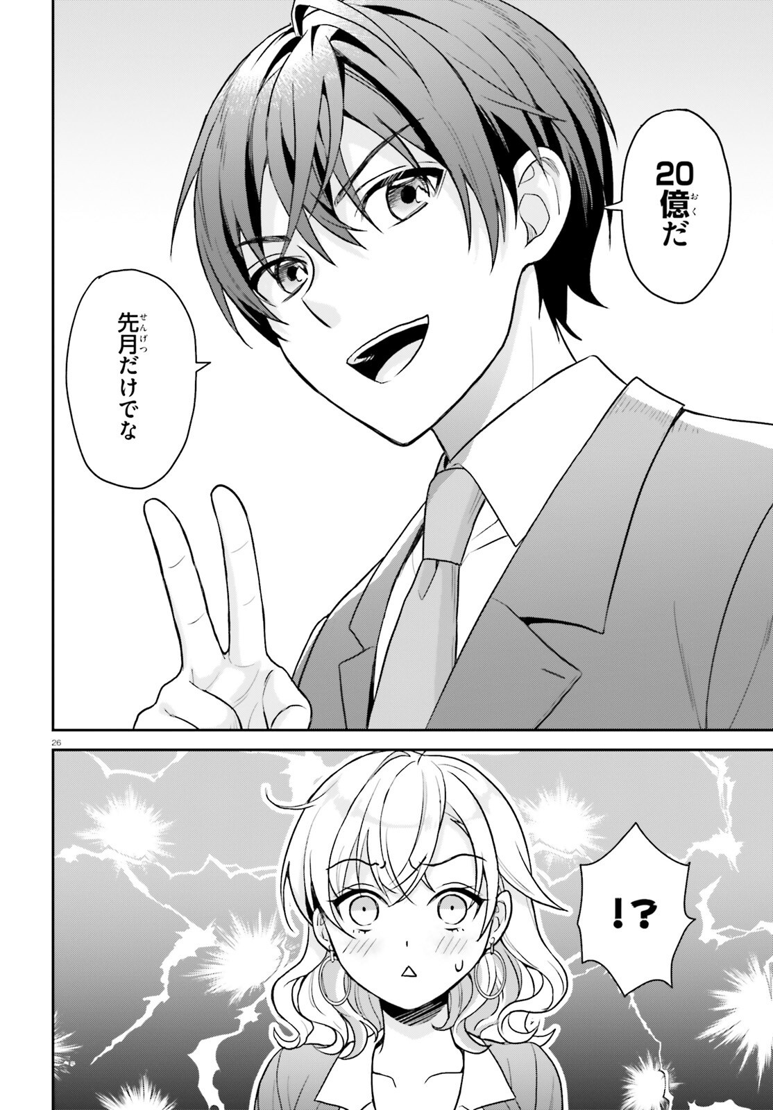 26