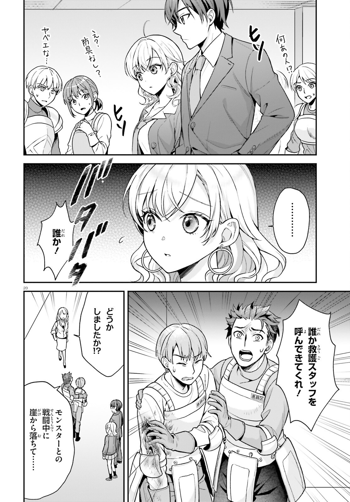 20