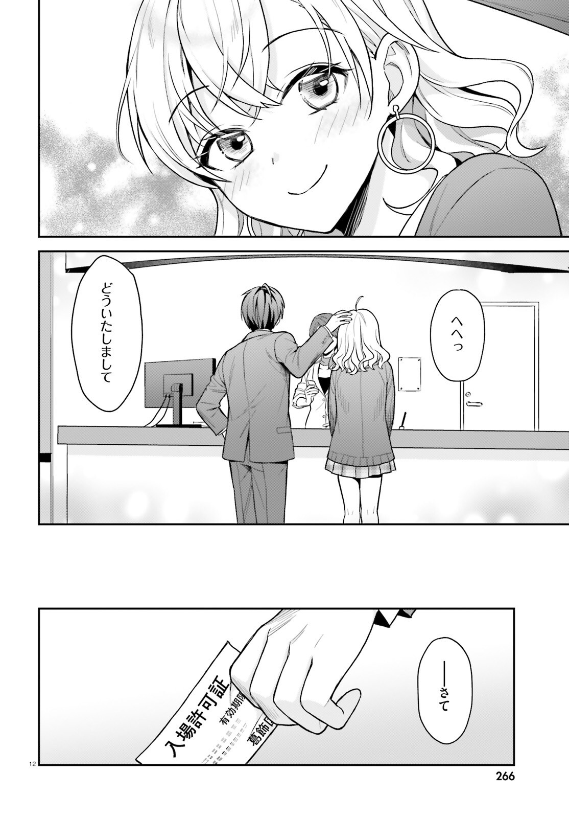 12