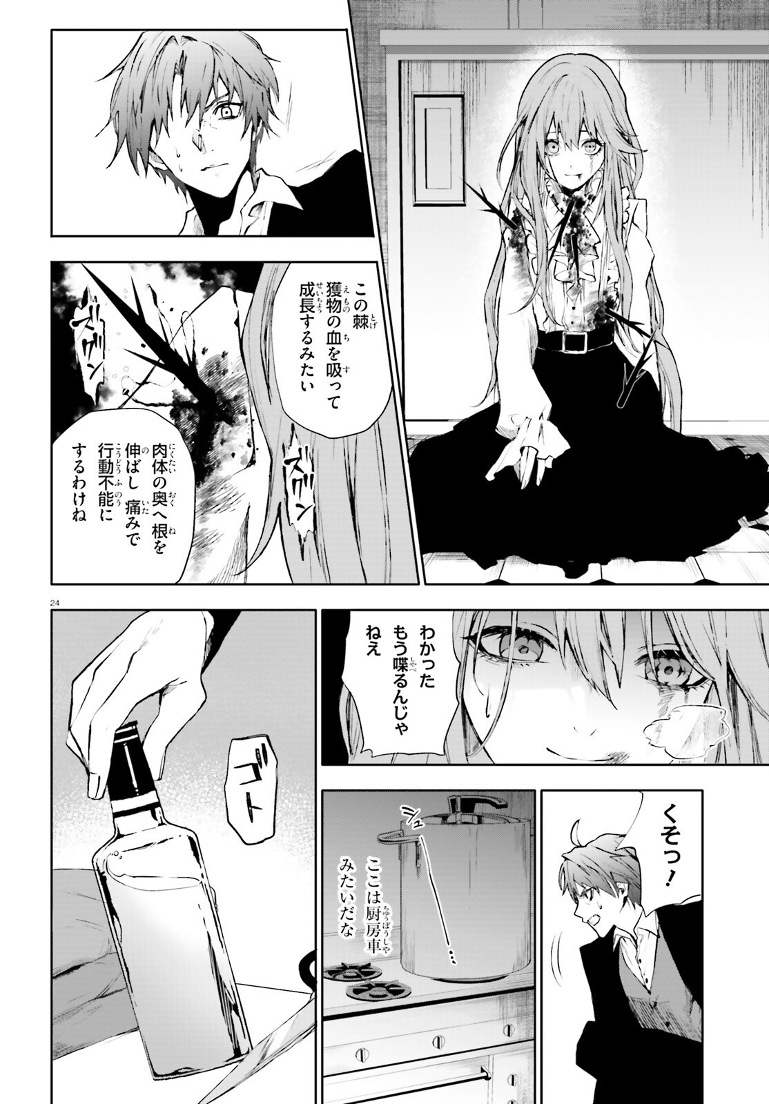 24