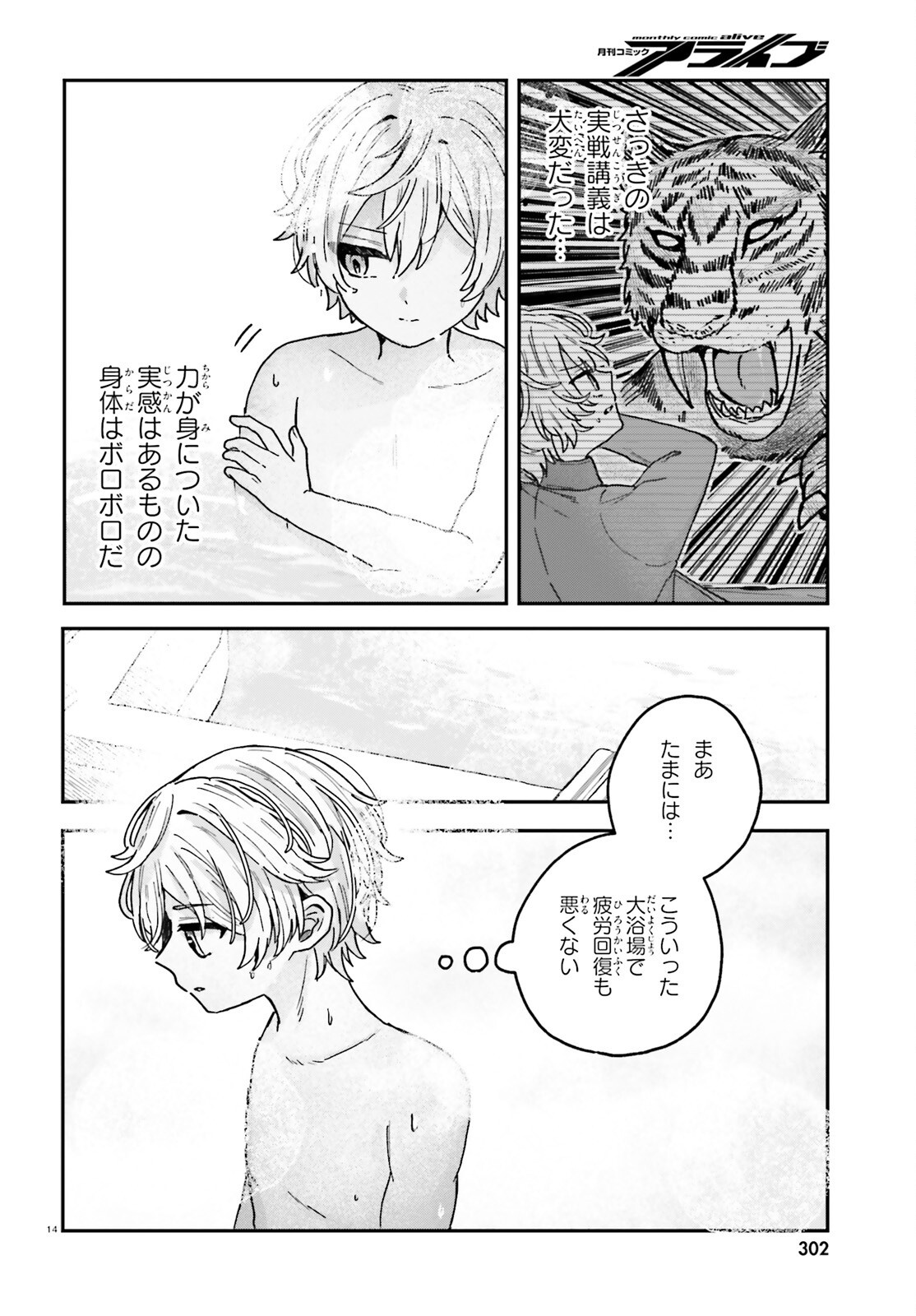 14