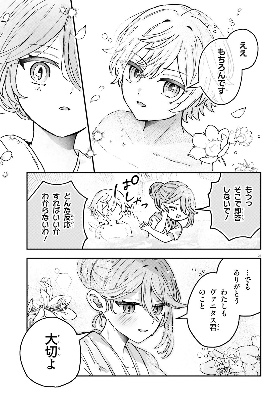 25
