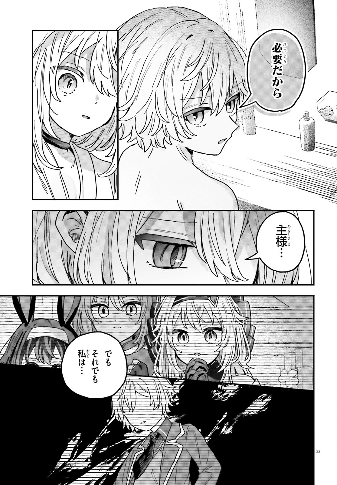 33