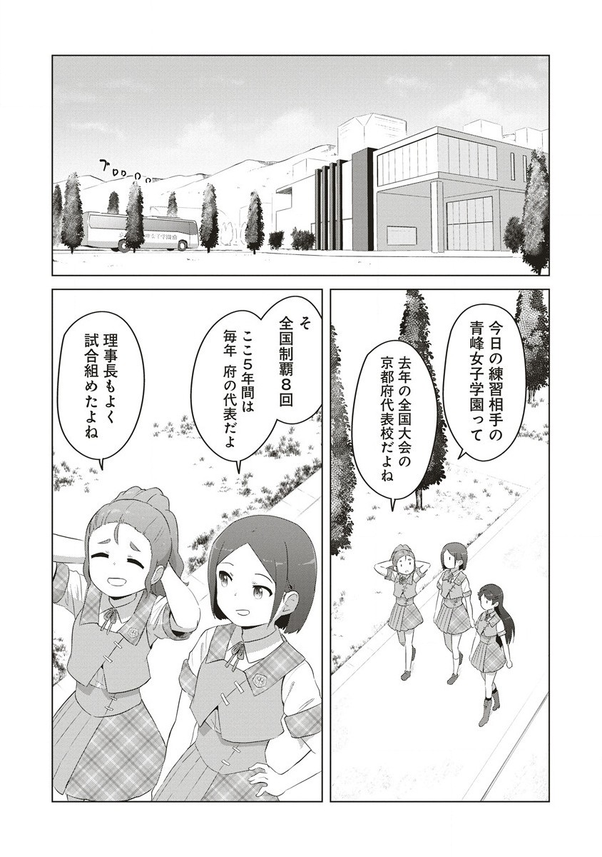 最強の女傭兵 近未来でスポーツ美少女となる 第3.1話 - Page 2