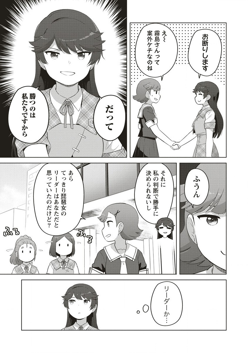 最強の女傭兵 近未来でスポーツ美少女となる 第3.1話 - Page 7