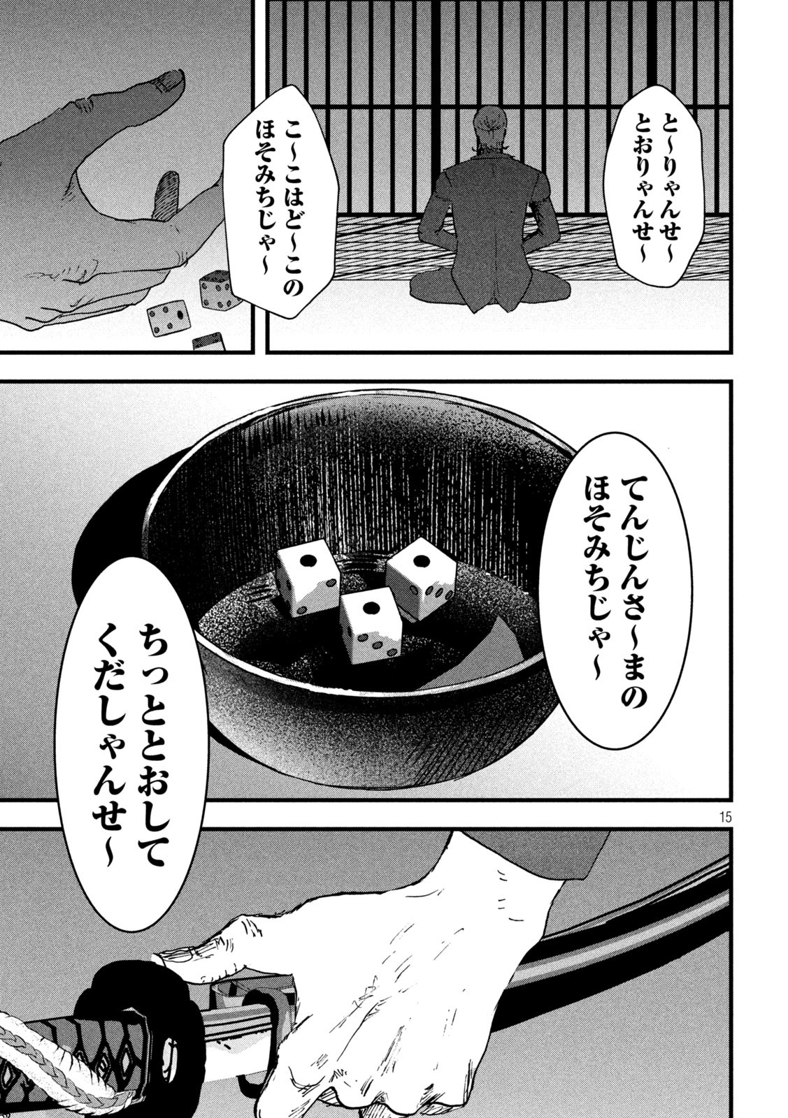 15