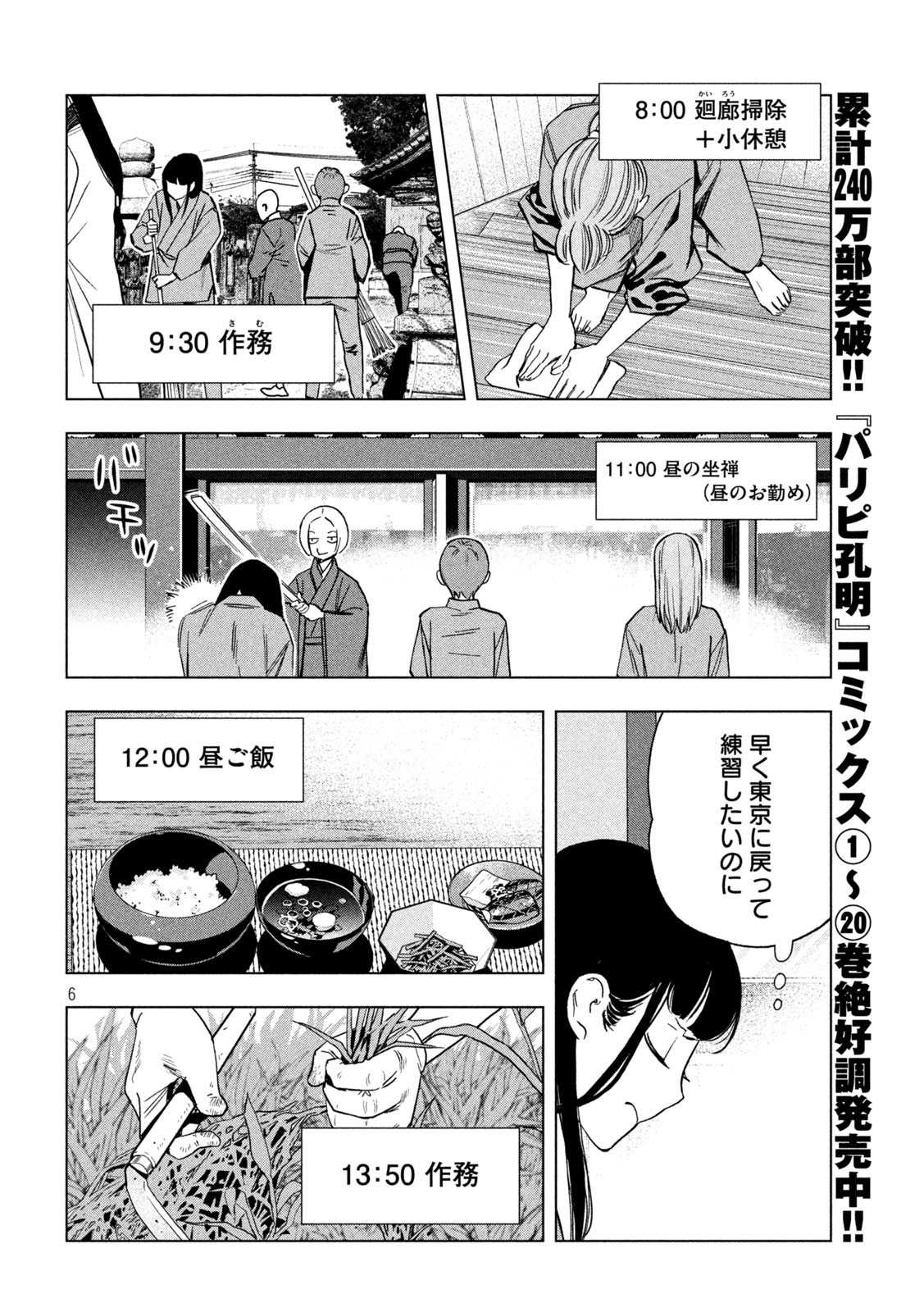 6