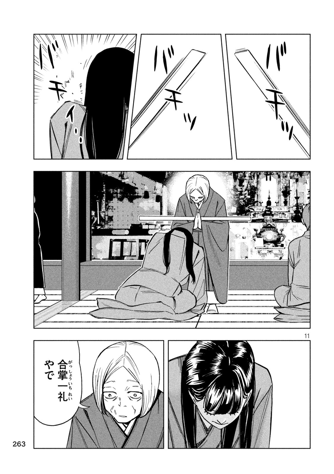 11