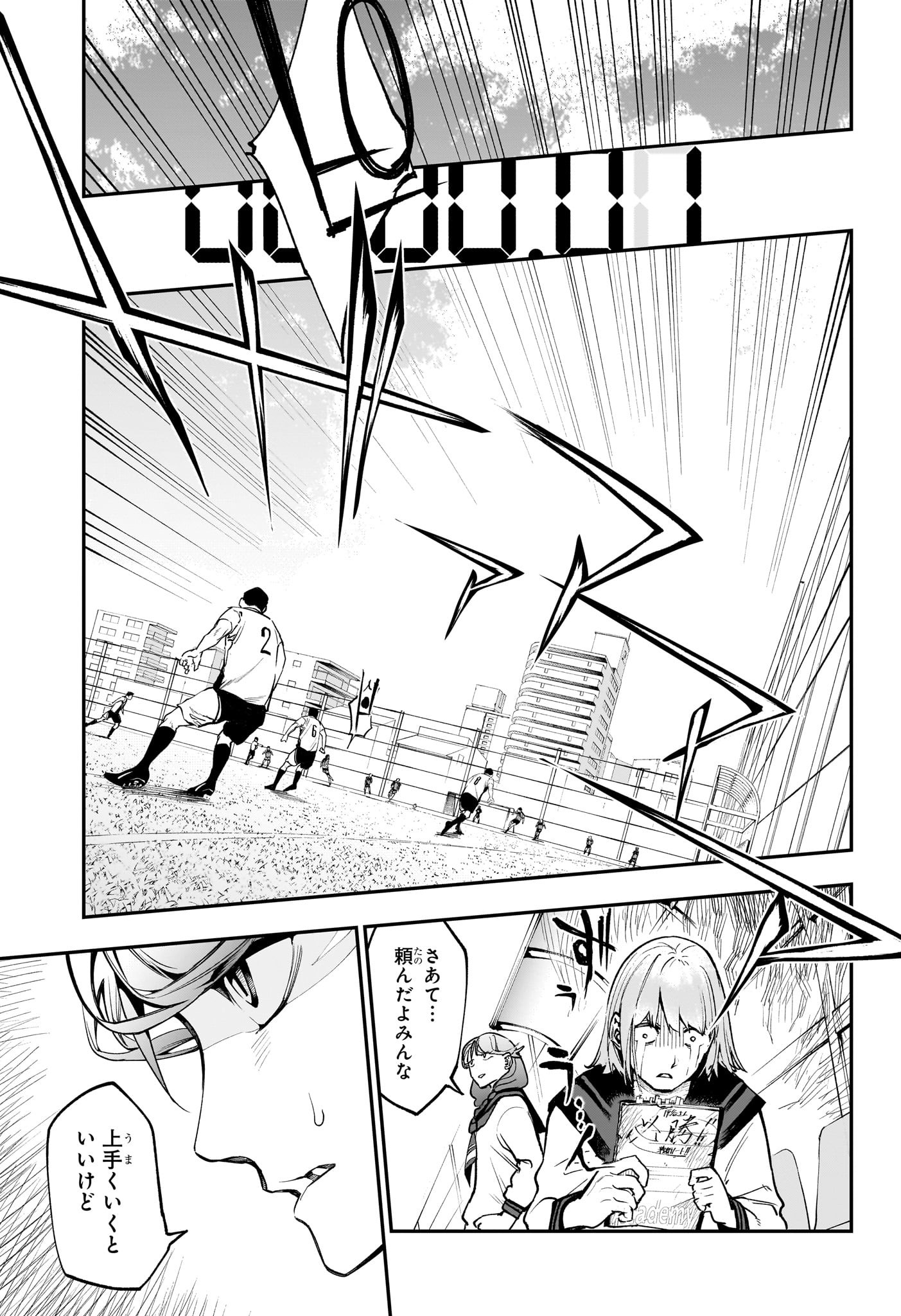 エンバーズ 9話 - Page 11