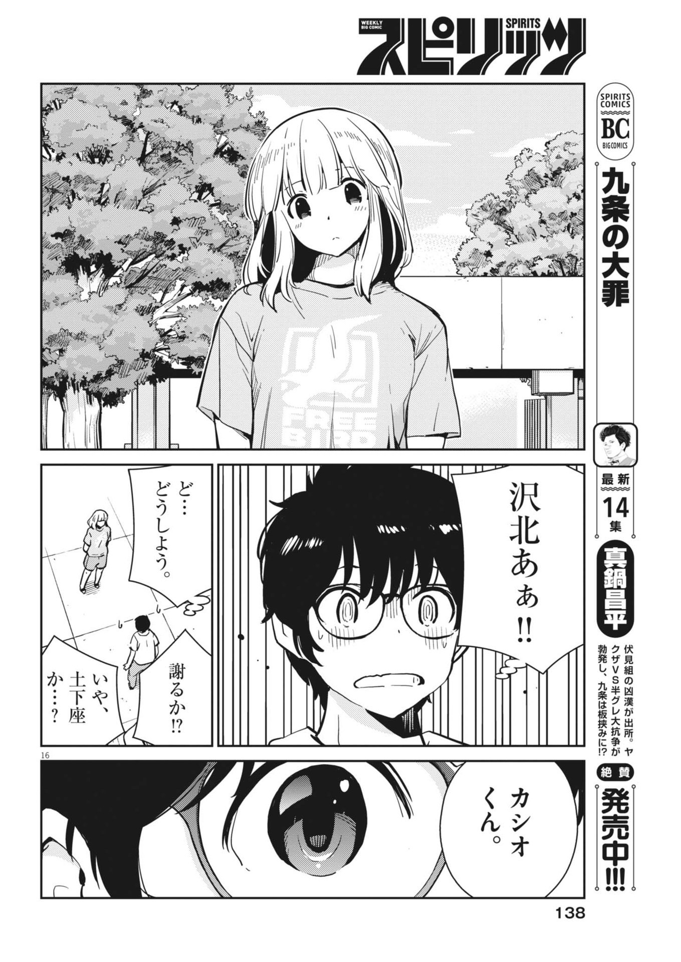 16