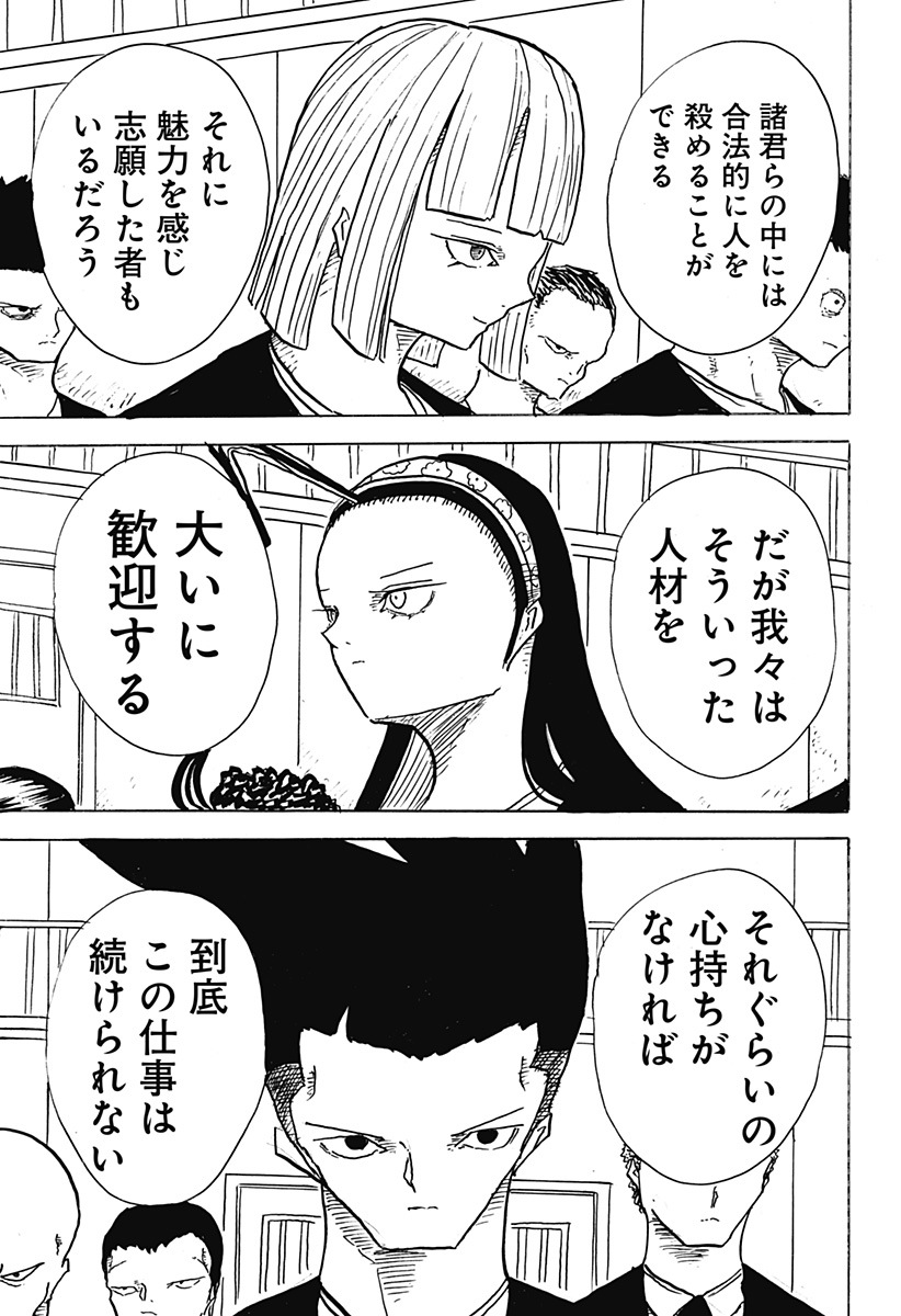 BIG FACE 32話 - Page 3