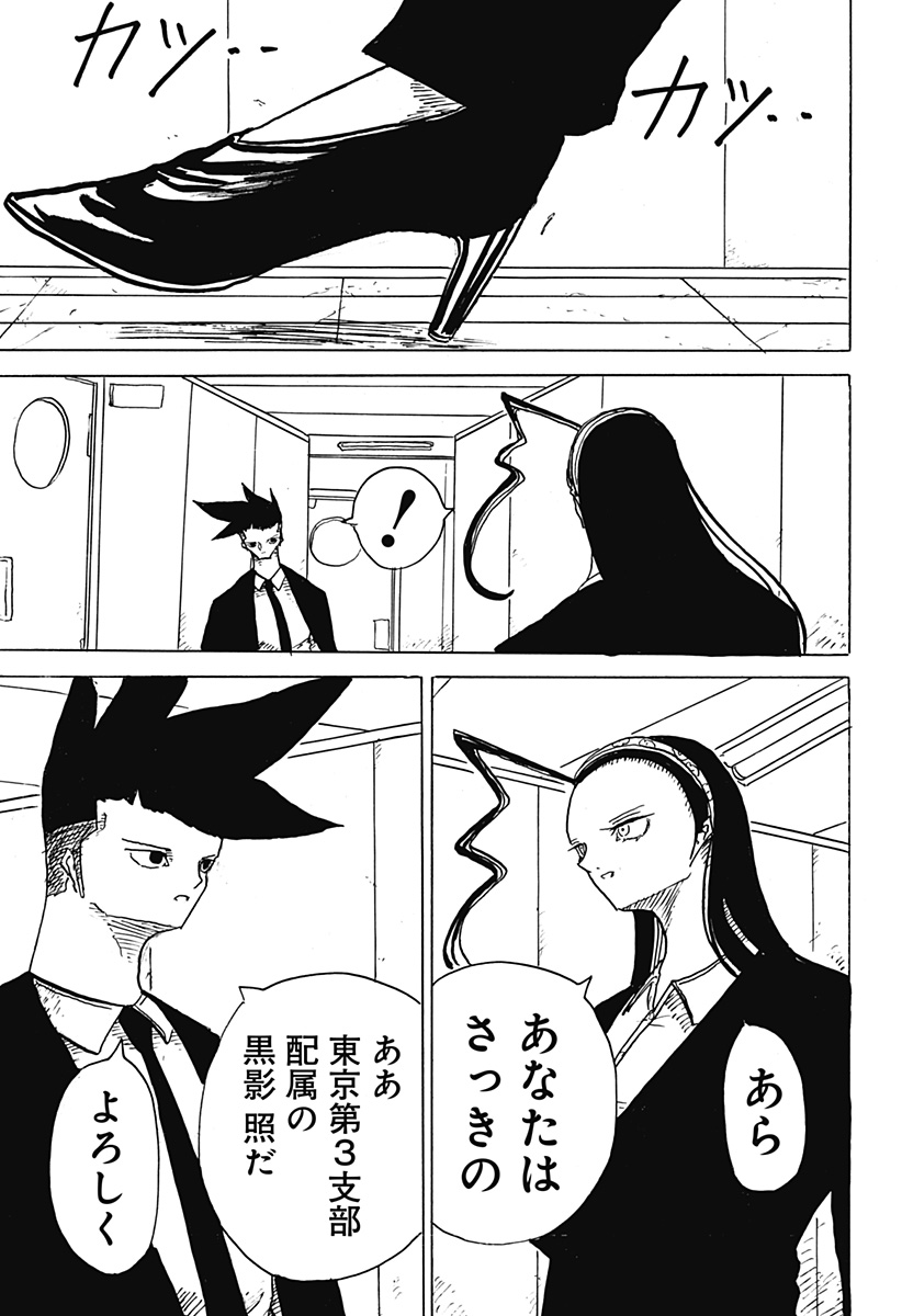 BIG FACE 32話 - Page 5