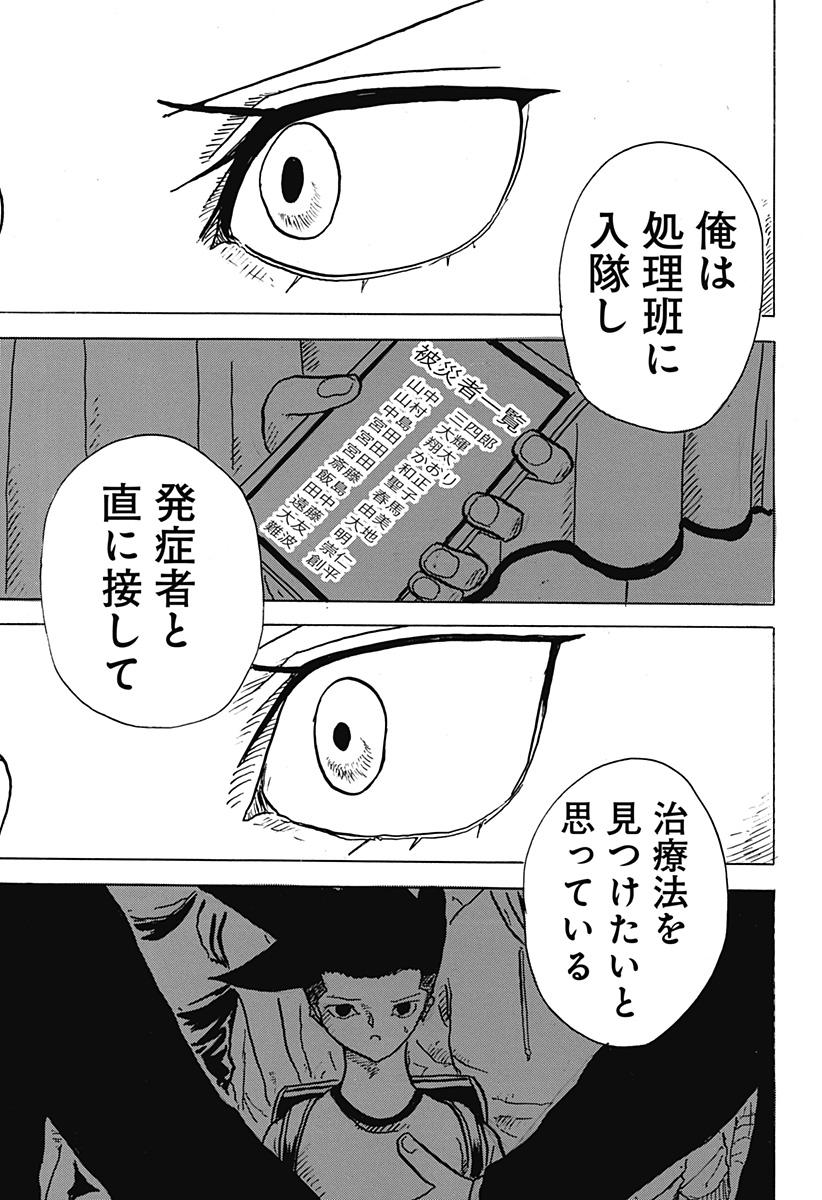 BIG FACE 32話 - Page 7