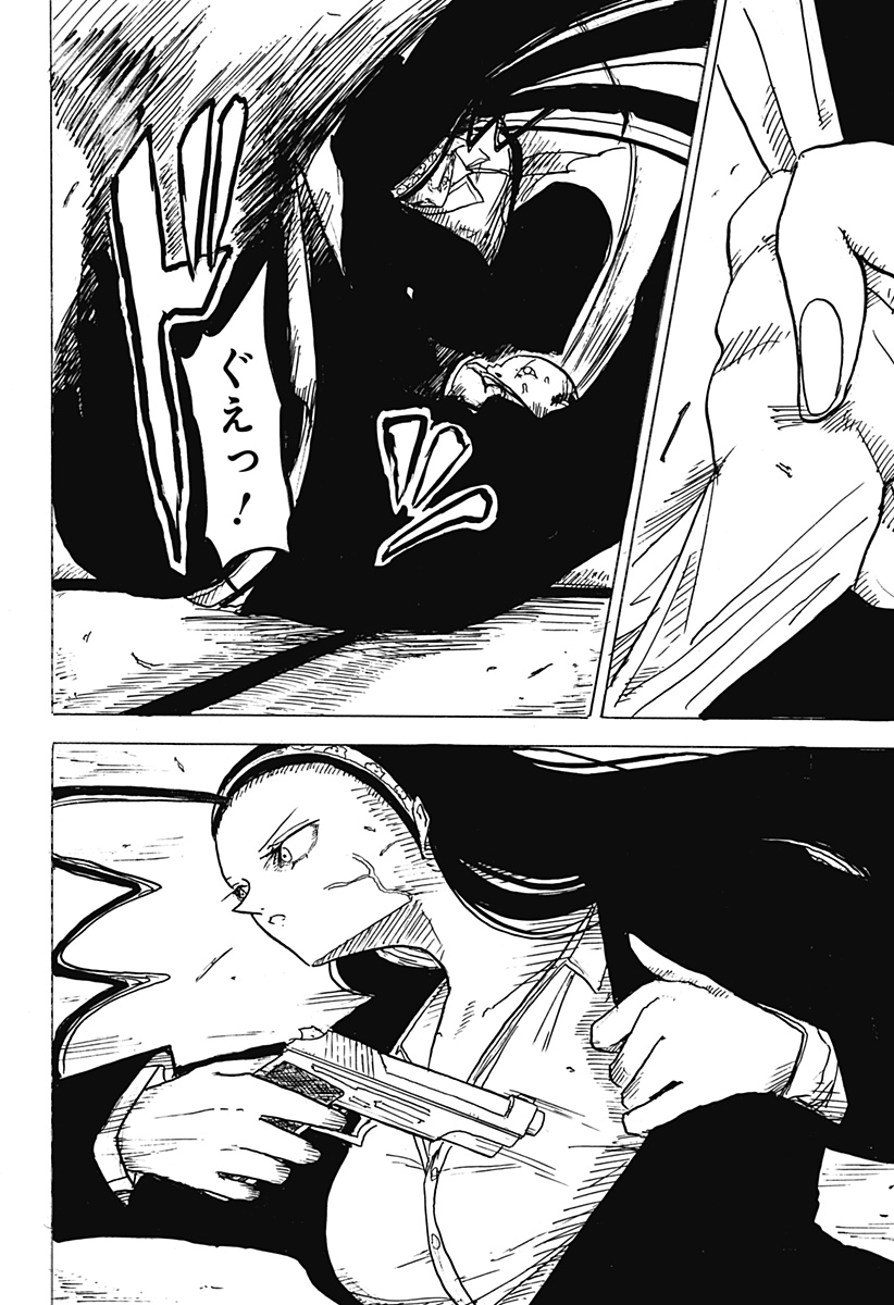 BIG FACE 32話 - Page 12