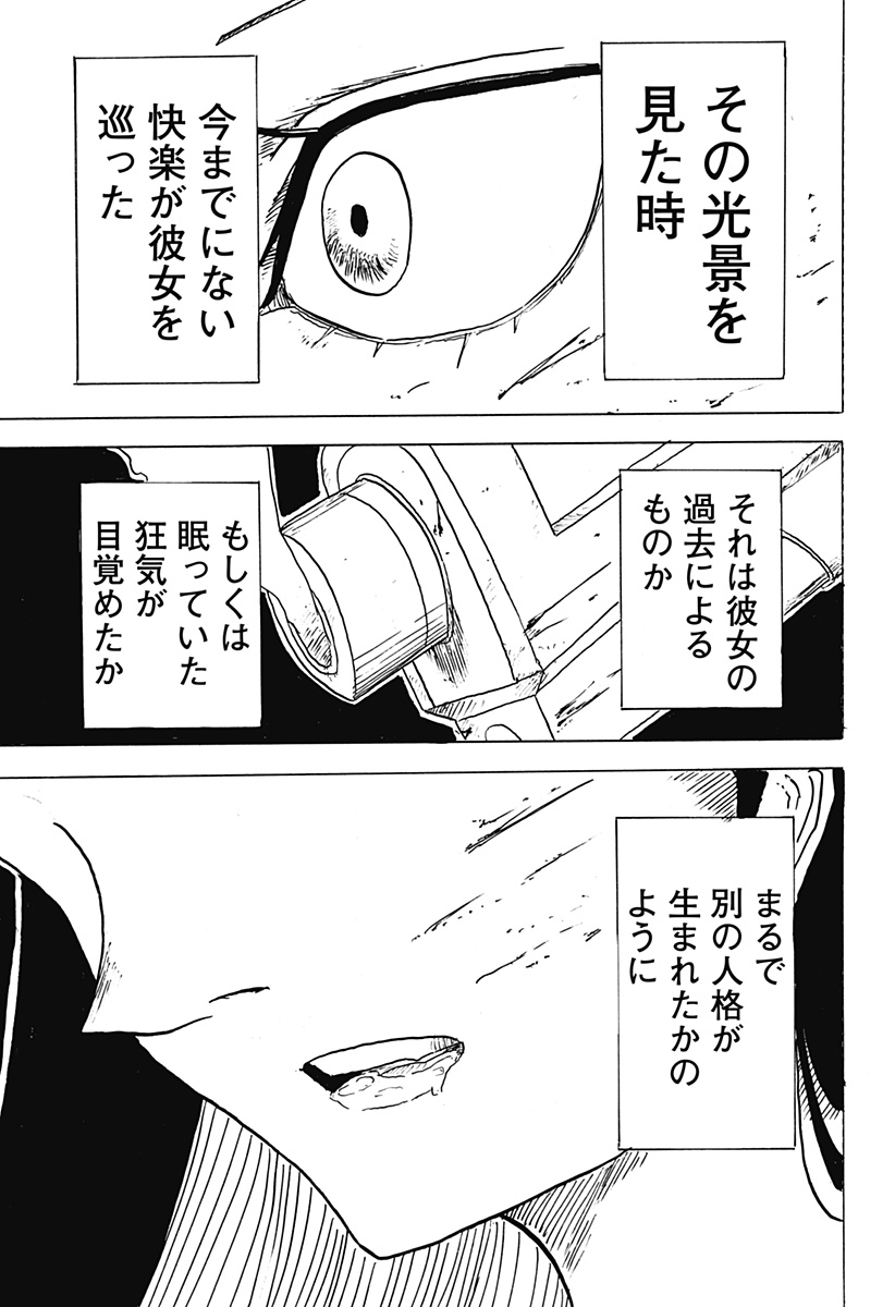 BIG FACE 32話 - Page 15