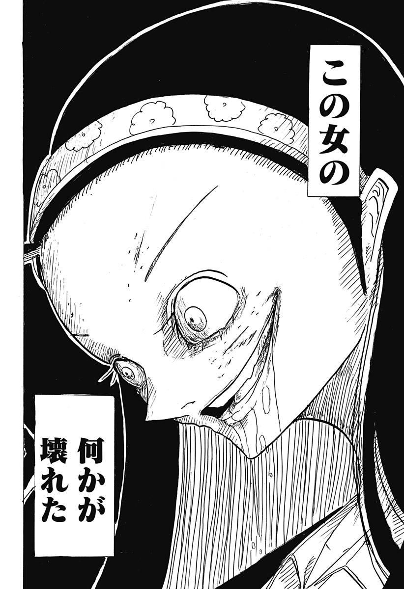 BIG FACE 32話 - Page 16
