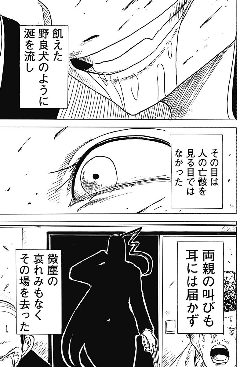 BIG FACE 32話 - Page 17