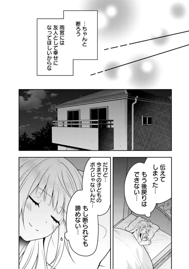 社畜ですが、種族進化して最強へと至ります 第32話 - Page 4