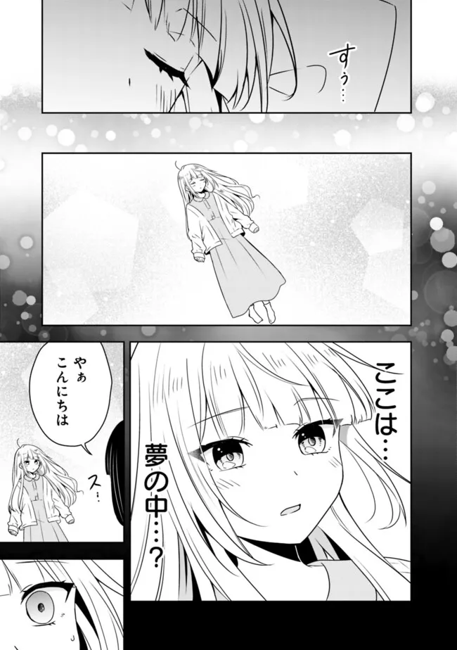 社畜ですが、種族進化して最強へと至ります 第32話 - Page 5