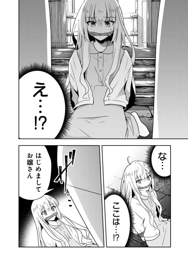 社畜ですが、種族進化して最強へと至ります 第32話 - Page 8