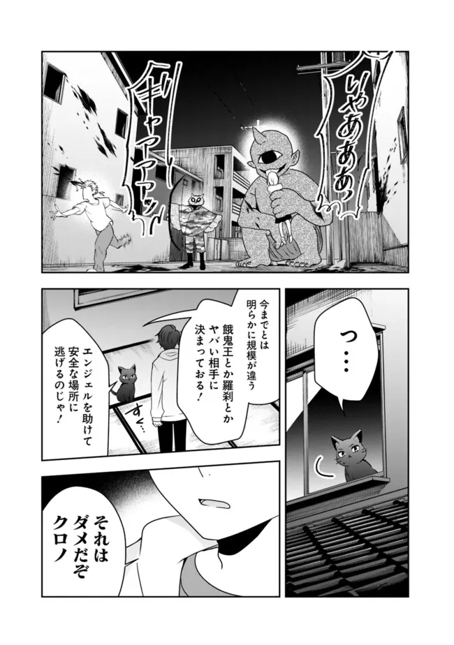 社畜ですが、種族進化して最強へと至ります 第32話 - Page 15