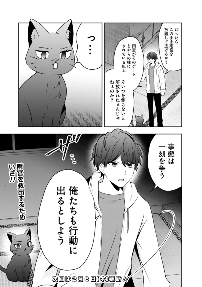 社畜ですが、種族進化して最強へと至ります 第32話 - Page 17